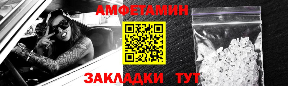 АМФ 98%  Amphetamine  Когалым  Вход с VPN 