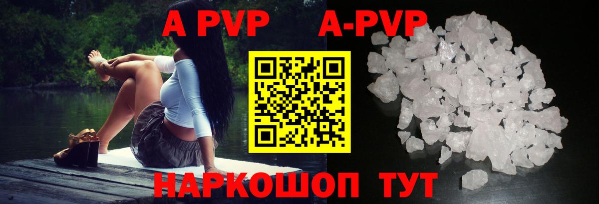 Альфа ПВП VHQ Когалым
