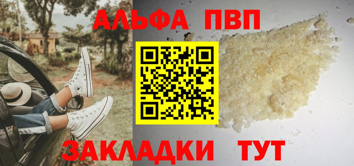 Alfa_PVP СК  A-PVP крисы CK  Alpha-PVP VHQ  Вход с VPN  купить закладку  Когалым 