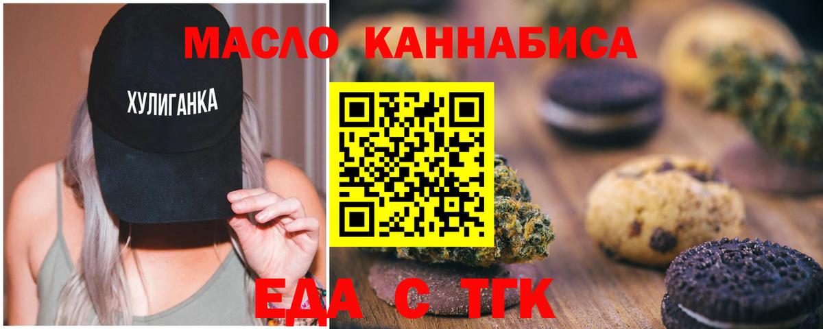 Canna-Cookies конопля  Вход с VPN  Когалым 
