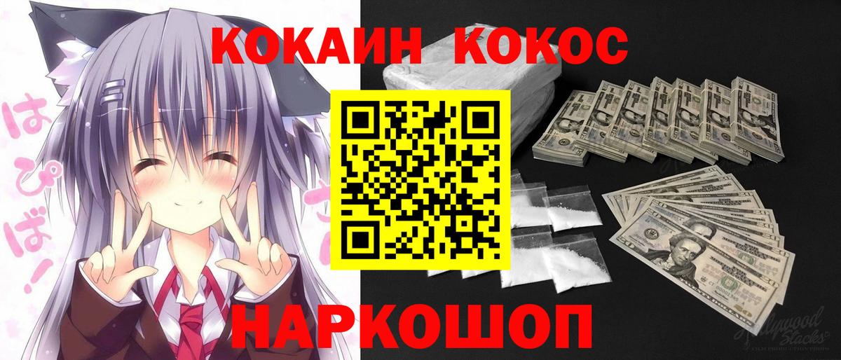 Когалым  COCAIN  Вход с VPN  Кокаин Columbia 