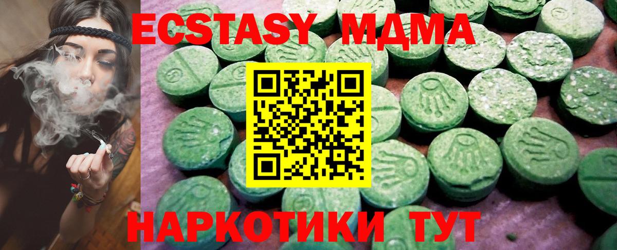 Когалым  Экстази TESLA  Ecstasy  Вход с VPN 