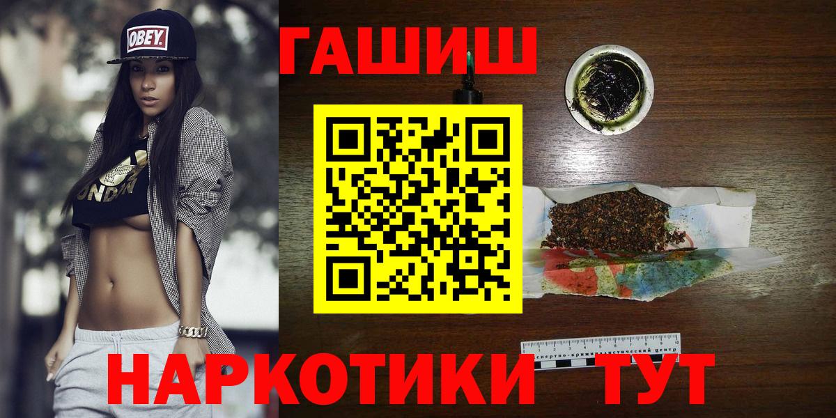 Когалым  Гашиш 40% ТГК  ГАШИШ Ice-O-Lator  Вход с VPN 