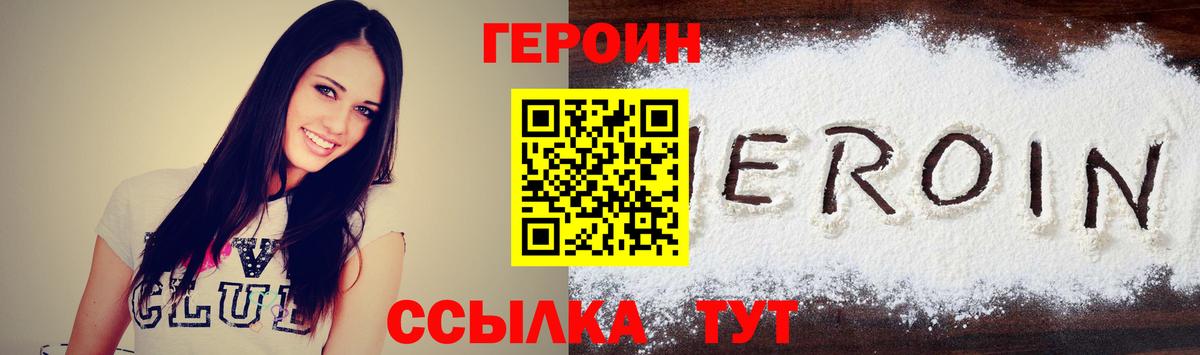 ГЕРОИН афганец  Вход с VPN  Когалым 