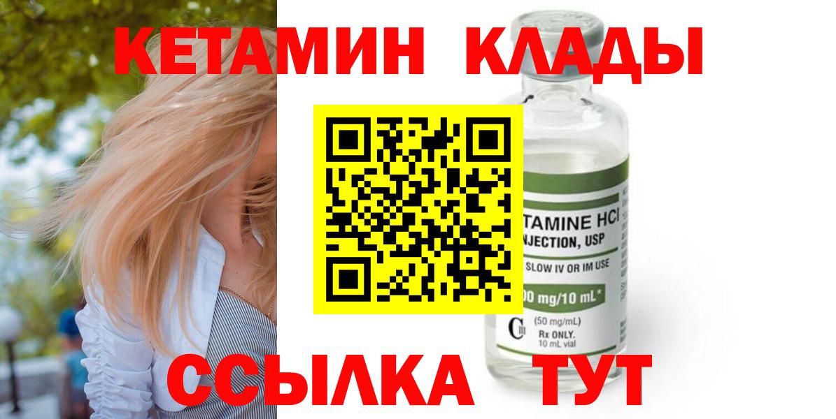 Кетамин VHQ Когалым