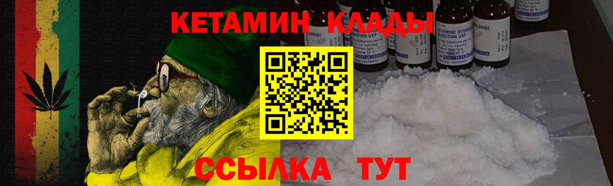 Кетамин VHQ  Кетамин ketamine  Вход с VPN  Когалым 