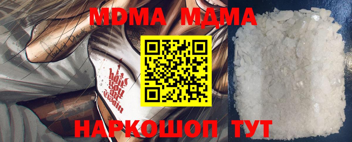 МДМА Molly Когалым