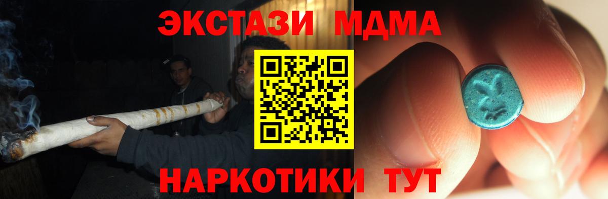 МДМА VHQ  Вход с VPN  МДМА VHQ  МДМА  Когалым 