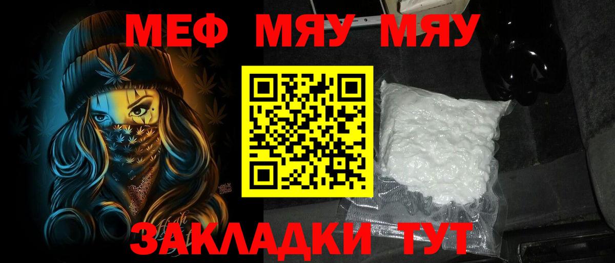 Меф  Вход с VPN  МЕФ кристаллы  Когалым  Мефедрон мука 
