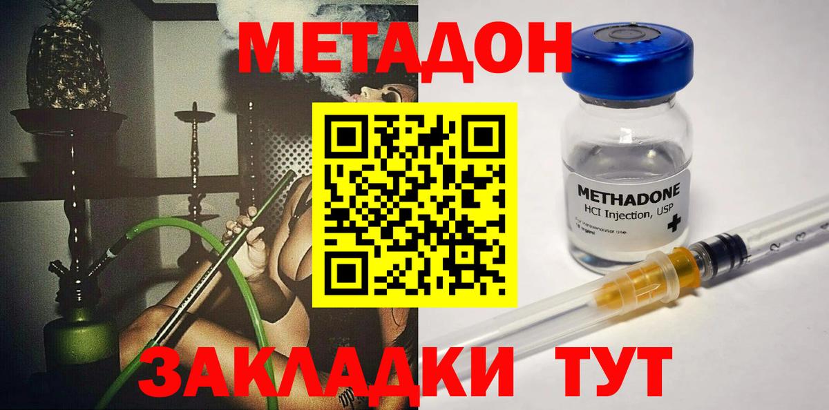 МЕТАДОН methadone  Метадон мёд  Вход с VPN  Когалым 
