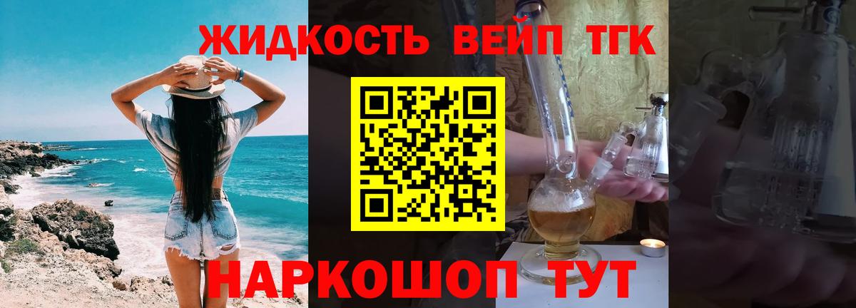 где продают   ТГК концентрат  Вход с VPN  Когалым 